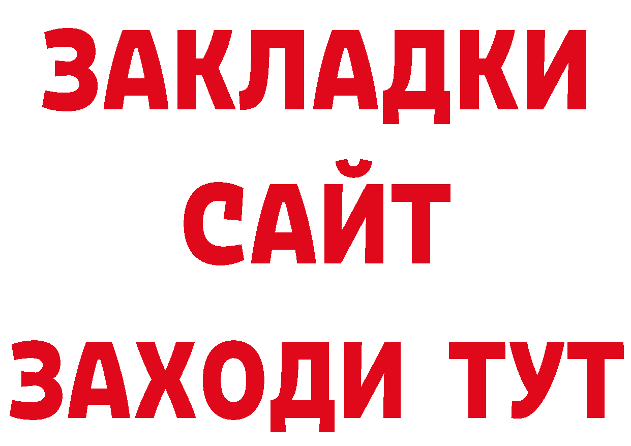 Бутират BDO 33% tor дарк нет МЕГА Ирбит